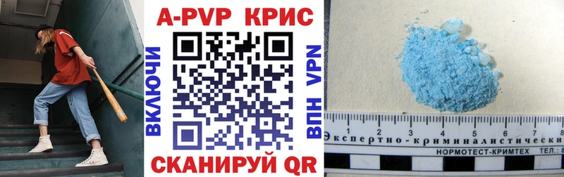 Альфа ПВП крисы CK  Купить где  Солнечногорск 