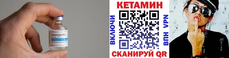 Кетамин VHQ  Купить закладки  Солнечногорск 