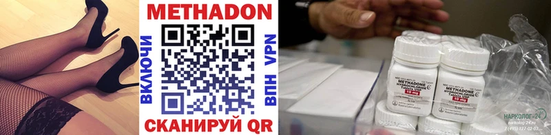 МЕТАДОН кристалл  Купить  Солнечногорск 